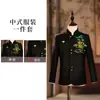 Conjunto de Terno para Meninos, Roupa Formal Infantil, Traje para Apresentação de Discurso Estilo Chinês, Traje para Recitação Estudantil, Roupa de Performance Estilo Zhongshan, Novo Estilo Chinês para Crianças Pequenas