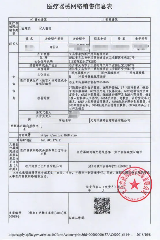 二类凭证 马赛克