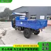Triciclo Dumper Diésel para Subir Pendientes Vehículo Agrícola para Subir Montañas Camión de Carga Autodescargable para Materiales de Construcción