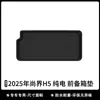 Adecuado para Hongmeng Zhixing 25-Year Shangjie H5 Alfombrillas Ecológicas de TPE, Alfombrilla para Compartimento Delantero, Alfombrilla para Respaldo, Alfombrilla para Maletero, Patrón de Fibra de Carbono