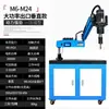 Máquina Eléctrica de Roscado Automática Completa Máquina de Roscado Universal Servomotor Pequeña de Escritorio Manual Brazo Basculante Máquina de Roscado CNC