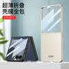 Adecuado para Funda de Teléfono Móvil Samsung Zflip7, Nueva Cubierta Protectora Plegable Ultra-Delgada Anti-Caídas con Sensación de Piel Zflip7Fe de Gama Alta
