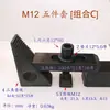Juego de Placas de Prensado para Molde M10M12 Fijación Pinzas para Fresadora de Hierro Fundido Torno de Computadora CNC Codez