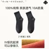 Calcetines de algodón para hombre para primavera y otoño, de media pantorrilla, absorbentes de sudor, resistentes al olor, antibacterianos, cálidos, para deportes, calcetines largos para adolescentes