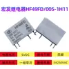 Relé Hongfa HF49FD/005 012 024-1H11 1H12 1H12T 5V12V24V 4 pinos