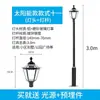 Luces de Jardín Estilo Antiguo para Exteriores, Luces Solares para Jardín, Cabezales de Luz para Jardín, Farolas de Jardín, Luces LED para Paisajismo de Parques y Villas