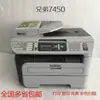 Máquina Todo en Uno Láser Blanco y Negro Original Brother 1618W/7030/7450 de Segunda Mano, Impresión, Copia, Escaneo, Inalámbrica A4