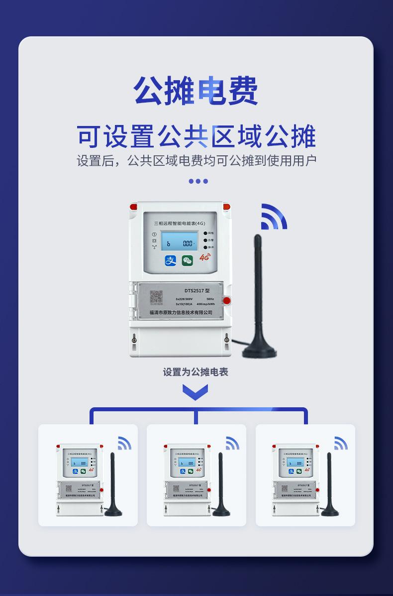 三相壁挂4G_09.jpg