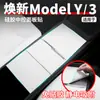Adecuado para la Nueva Versión del Model Y de Tesla / Pegatina de Panel de Control Central de Silicona para Proteger la Decoración Interior y los Accesorios