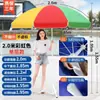 Sombrilla grande para exteriores, sombrilla grande para puesto, sombrilla grande para instalar un puesto para negocios, sombrilla publicitaria de protección solar, sombrilla de jardín