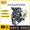 Peças de Escavadeira para Máquinas de Construção, Novas, Usadas, Originais, Montagem de Motor Remanufaturada Adequada para Isuzu 4Le2