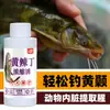 Cebo Amarillo Sang sangfish pequeño medicina amarilla hueso amarillo pescado cebo amarillo picante Ding docena nido atrayente aditivo pesca especial Pelteobagrus fulvidraco