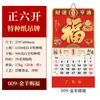 Calendário Ano do Carneiro 2027 Direto do Fabricante, Autêntico Calendário de Parede Dobrável com Pérola e Estampagem Dourada de Caractere da Sorte, Montado na Parede