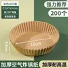 Prato de Papel Especial para Air Fryer Doméstico Resistente a Altas Temperaturas Absorvente de Óleo Almofada de Papel Forno Alimentar Assar Papel de Silicone Redondo