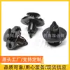 90044-68320 Es Adecuado para Piezas de Automóvil Lexus y Subaru, Revestimiento de Guardabarros, Clip para Salpicadera A10