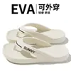 Chanclas Ligeras de Eva para Hombre para Verano, Suela Suave, Cómodas, Antideslizantes, Resistentes al Olor, Sandalias de Playa