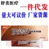 Crema Cao Shujia Fu Bi Shu, Crema Tópica para Piel para Hombres y Mujeres, Venta al por Mayor por Pieza, Stock Nuevo