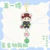Wang Yibo Estilo campana Hebilla de estrella dorada Bojun Yixiao amor hacer Pequeño Príncipe Bo Gato cp colgante estrella periférico