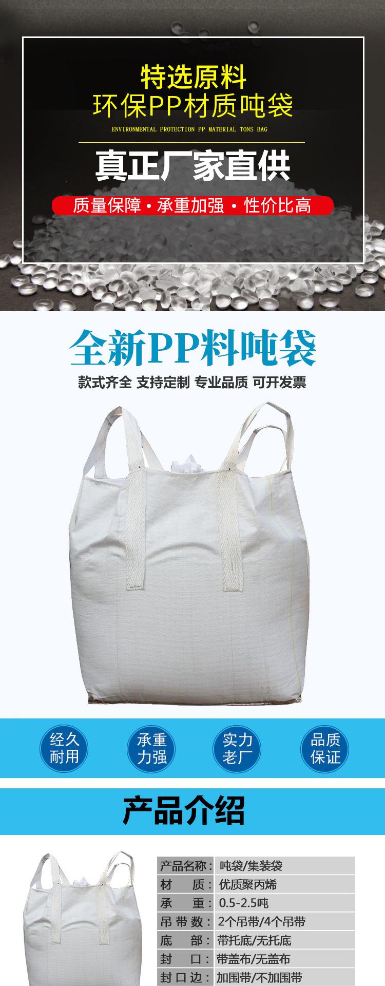 吨包详情_01