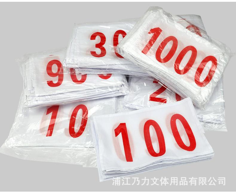号码布_10.jpg