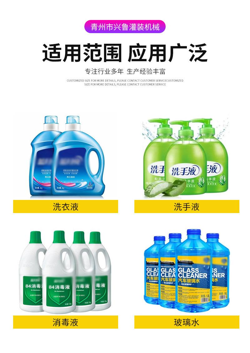 洗化类灌装机详情_09.jpg