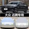 Adecuado para Cubierta de Coche Volkswagen Passat 2019 Protector Solar y a Prueba de Lluvia 2023 Nueva Cubierta Magotan Cubierta de Coche