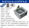 Adecuado para Fuente de Alimentación Lenovo de 14 Pines Hk380-16Fp Fsp280-40Pa Hk280-23Fp Pcb037 Mute