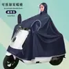 Impermeable para Vehículo Eléctrico, Cuerpo Completo, Engrosado, Una Pieza, Extendido, A Prueba de Tormentas, Ampliado para Conductores, Impermeable