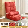 Sofá perezoso, cama de dormitorio estudiantil, silla con respaldo, ventanal, tatami, sofá individual pequeño, se puede usar para dormir o descansar, con cojín de asiento