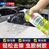 Limpiador de Asfalto y Brea Superficie de Pintura Blanca de Coche Resina de Goma Adhesivo Asfalto Eliminación Fuerte Fabricante Personalización