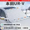Protetor Solar para Para-brisa de Carro Honda Cobertura Magnética Espessa de Meio Inverno Proteção contra Geada Escudo de Neve Capa de Carro
