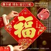 Baozheng Año Nuevo Adhesivo Completo Rojo Parejas del Festival de Primavera Parejas Festivas de Año Nuevo para Puestos Mercancía al por Mayor Directamente del Fabricante