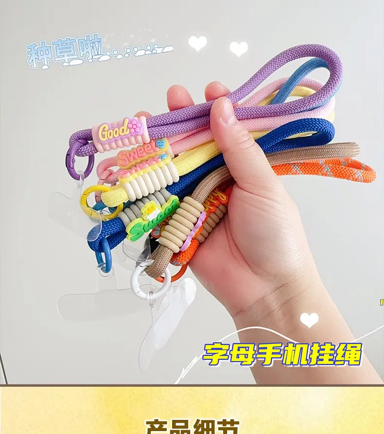 AS-字母手机挂绳_01.jpg