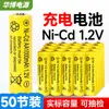 Batería Recargable de Níquel-Cadmio Hidruro Metálico de Níquel No. 5 No. 7 Batería Recargable Nimhnicd1.2V Luz de Jardín Luz de Césped Juguete