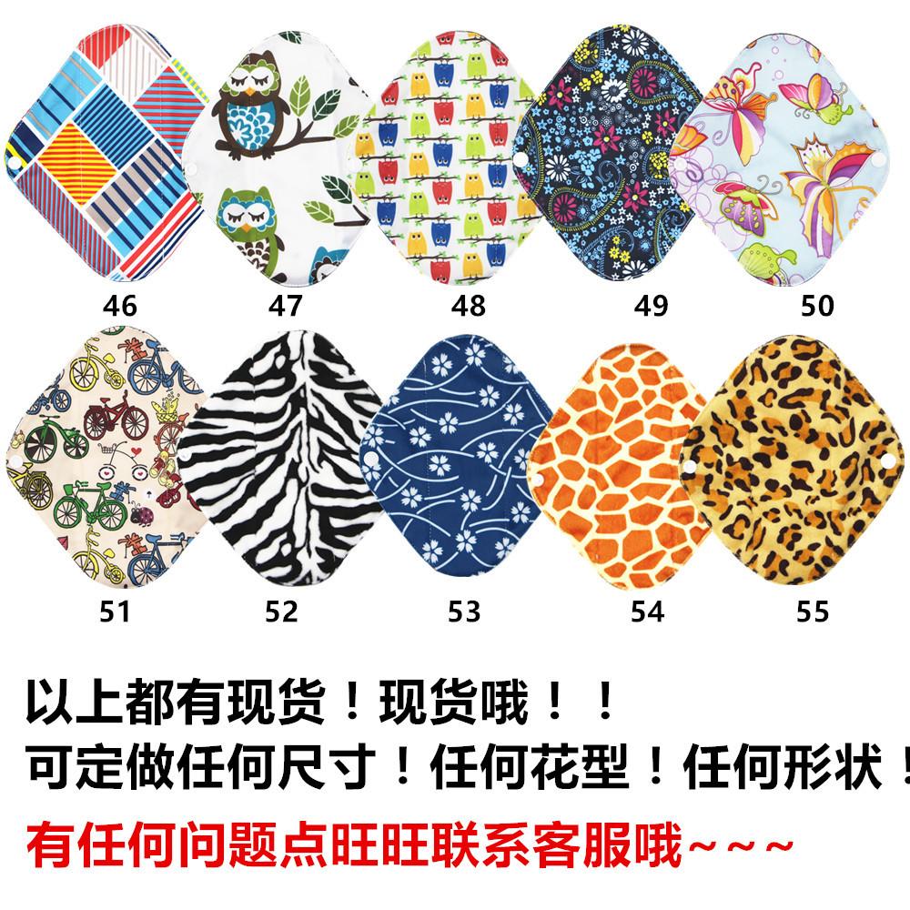 卫生巾46-55