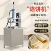 Máquina Multifuncional de Panqueca de Pato Assado, Máquina de Panqueca Spring Pancake, Máquina de Assar Panquecas Redondas Quadradas com Temperatura Constante Automática, Especial para Barracas