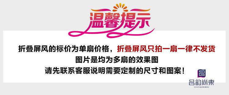 屏风展示说明图