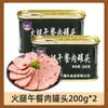 Huiquan Carne de Almuerzo en Lata 340g Cerdo en Lata Jamón Listo para Comer Ingredientes para Hot Pot Instantáneo