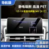 Para Lexus película de navegación antiarañazos a prueba de explosiones alta definición película de luz azul no templada pantalla de instrumento película PET película interior
