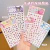 Pegatinas Estéreo 3D Pegatinas para Uñas Patrones Pequeños Decorativos Pegatinas Pequeñas Juguetes de Uñas Little Princess Pegatinas de Kuromi