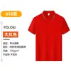 Polo de Manga Corta de Algodón de Imitación Estilo Nuevo con Logo Personalizado para Team Building, Fiesta, Publicidad y Estampado de Camisetas