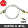 Manguera de Carga de Refrigerante Transparente para Aire Acondicionado, Tubo de Carga de Refrigerante para Refrigerador, Tubo de Gas Refrigerante, Tubo de Refrigerante Freón, Tubo de Refrigerante Dual Métrico/Pulgada