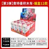 Bruco Bloques de Construcción Transformers Edición Estrella Serie 3 Mini Bolsillo Optimus Prime Juguete de Caja Sorpresa para Niños