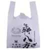 Saco Plástico com Impressão de Logo, Sacola Tipo Colete Conveniente, Sacola de Compras para Supermercado, Embalagem para Levar Sacola de Frutas