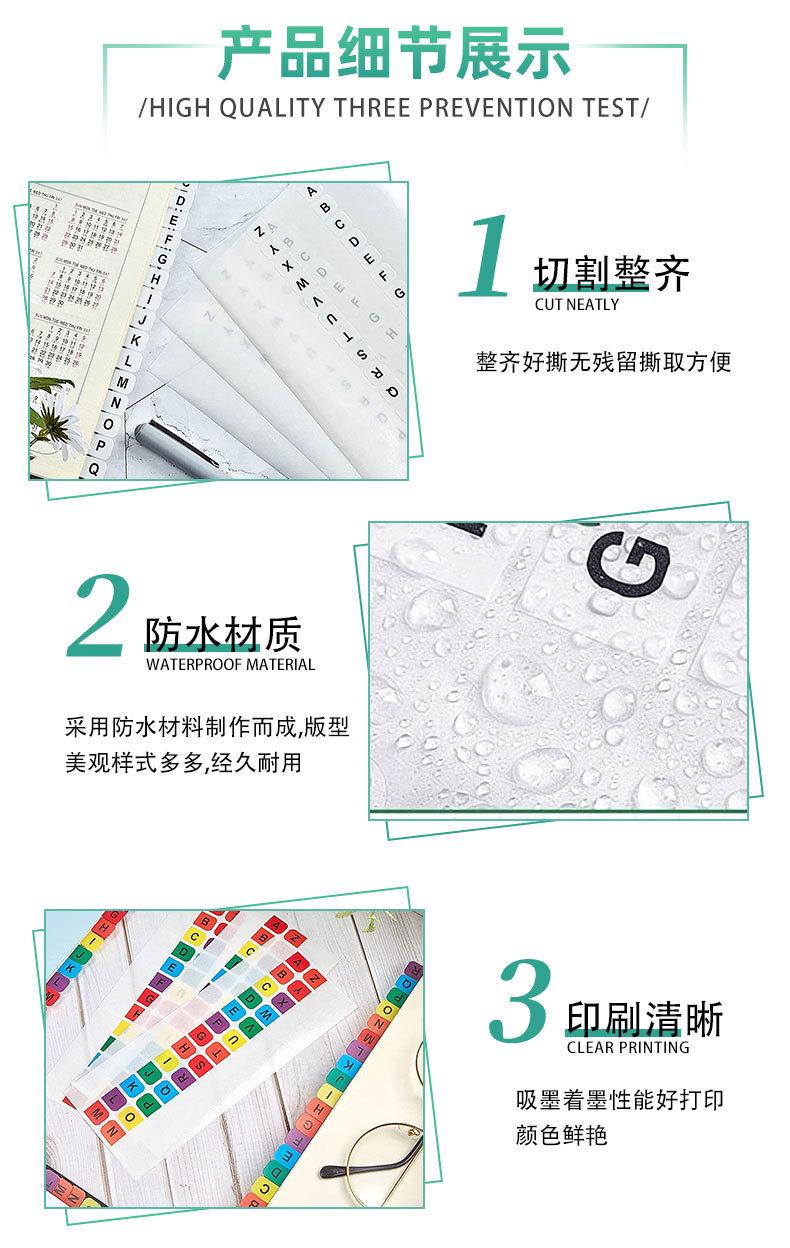 索引标签贴_05.jpg