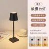 Lámpara de Mesa Recargable LED de Aluminio USB Moderna Simple Táctil Comedor Bar Ktv Luz Nocturna Lámpara de Mesa de Bar Luz de Ambiente Transfronteriza