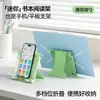 Mini suporte para celular, suporte para leitura de livros, dobrável para guardar, multifuncional para aprendizado de estudantes, exclusivo para vendas transfronteiriças, anti-miopia