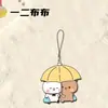 Yierbubu Fan Merchandise Colgante para Mochila Decoración Accesorio Pequeño Cadena para Teléfono Moda Lindo Creativo Mochila de Estudiante