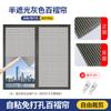 Cortinas Plegables Autoadhesivas, Cortinas de Privacidad para Dormitorio, Cortinas Opacas sin Taladro, Persianas, Cortinas de Protección Solar, Persianas Enrollables Opacas Completas