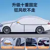 Capa de Carro com Película de Alumínio Espessa para Protetor Solar, Proteção Solar para Janela Inteira, Capa de Carro à Prova de Chuva, Capa Universal à Prova de Geada, Congelamento e Neve